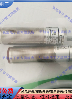 光电开关传感器 OM18-SL306-OM18-EL30VP6 OM18-EL30VN6Q质保一年