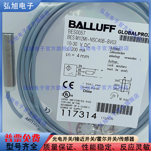 BES 传感器 电感式 BES0057 BV03 NPN常开 NSC40B 接近开关 M12MI