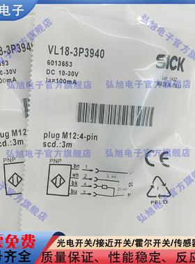 镜反射光电开关VL18-3P3940/4P3640/4P6640/4P3140/3F3940传感器
