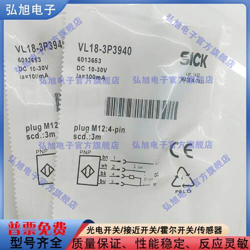 镜反射光电开关VL18-3P3940/4P3640/4P6640/4P3140/3F3940传感器