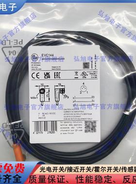 接近开关EVC144 ADOAF030MSS0002H03带插座连接电缆EVC141 EVC142