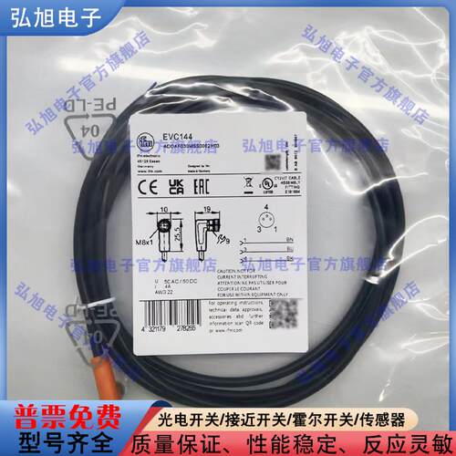 中国电感式传感器接近开关