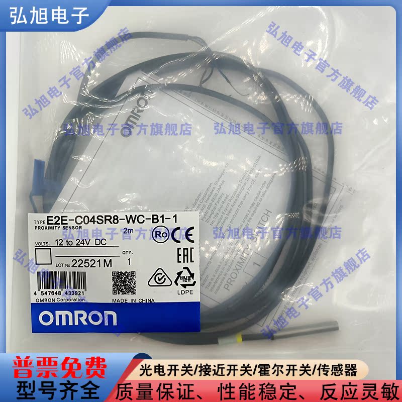 E2E-C04SR8-WC-B1-1 E2E-C03SR8-WC-B1 E2E-S04SR8-WC-C2接近开关