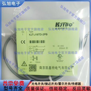 KT112 2PB J18TD 传感器 D350 LY电感式 D08PA 圆柱形接近开关KJT