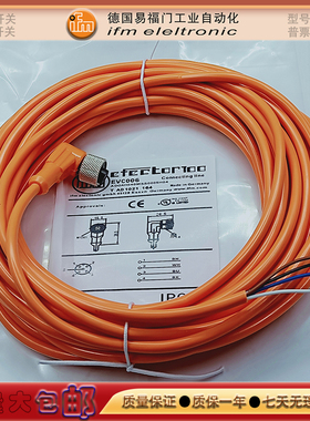 光电/接近开关EVC601/EVT274/EVC14A/EVM022/EVC158/EVT103电缆线