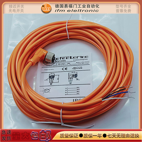 光电/接近开关EVC601/EVT274/EVC14A/EVM022/EVC158/EVT103电缆线