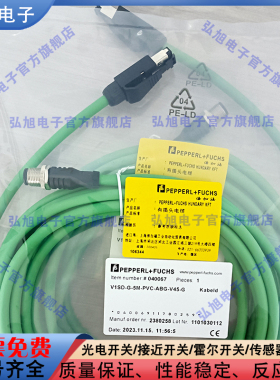 以太网连接电缆V1SD-G-GN2M-PUR-E1S-V45-G PVC-ABG-V45-G V1D-G