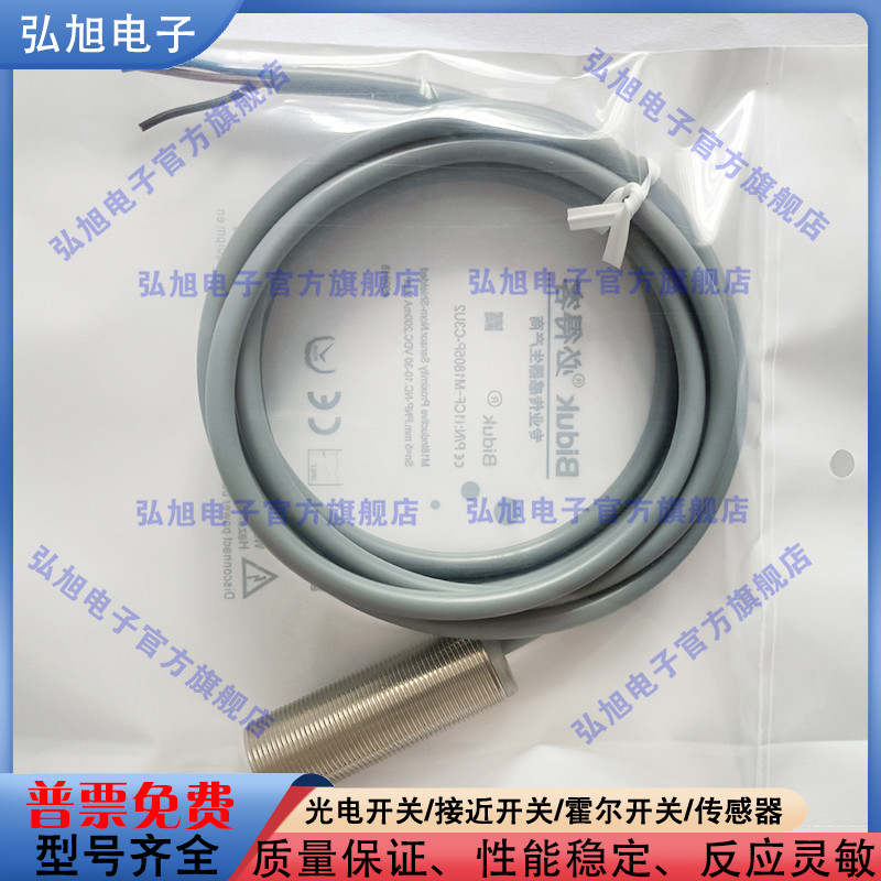 接近开关电感式传感器PY-MD8N-F