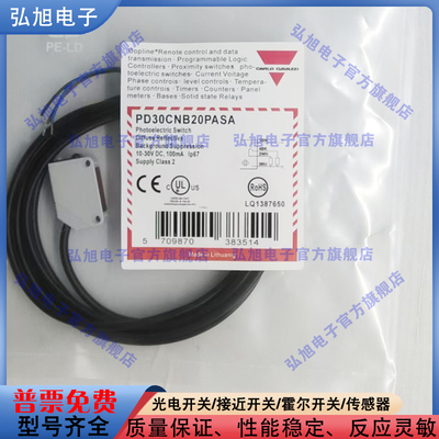 可调背景抑制功能PD30CNB20PASA PD30CNB20NASA漫反射光电传感器
