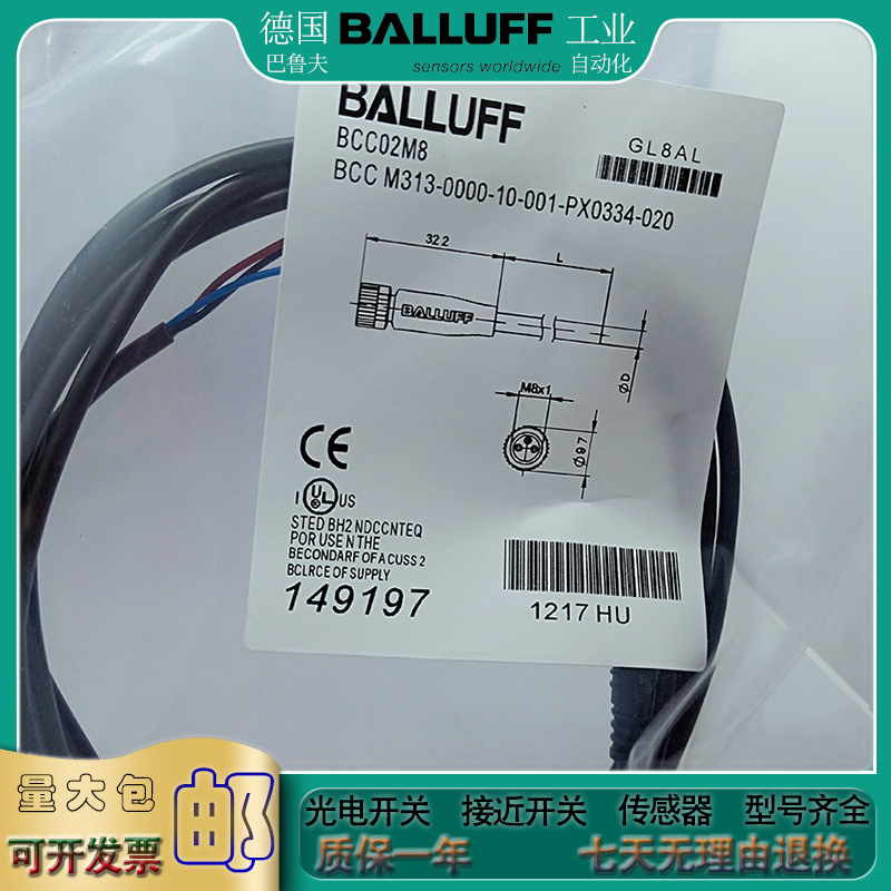 光电/接近开关BCC09F2 BCC M415-0000-1A-014-PS0434-070 控制线