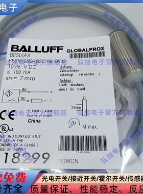 传感器BES00FA BES M18MG-GSC70B-BV02电感式接近开关 M18