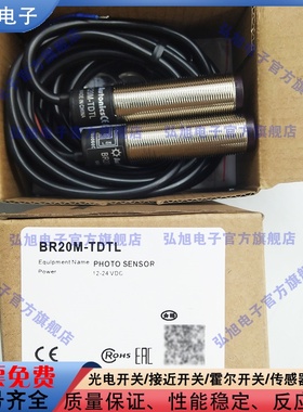 光电 开关 BR20M-TDTL BR4M BR3M TDTD2-P TDT1 TDTL-P传感器全新