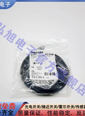 光电/接近开关BCC0328 BCC M415-0000-1A-008-PX0434-050 电源线