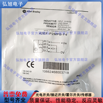 光电开关42EF-P2MPB-F4B1MPBE
