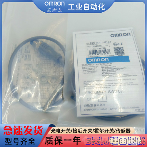 E2EH-X3D1 2M/T/X3B1/X3C1/X7D1/X7B1/X7C1/X12D1接近开关