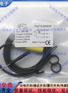 圆柱形DRHDR-40N 10N 20N 60N /DR-20P/DR-10P 40P光电开关传感器