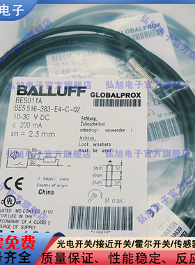 BES011A BES 516-383-E4-C-02 电感式接近开关 M8 PNP常开 传感器