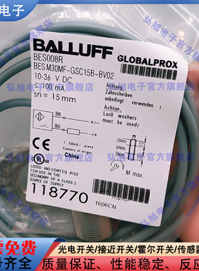 电感式传感器 BES008R BES M30MF-GSC15B-BV02 极性常开 接近开关