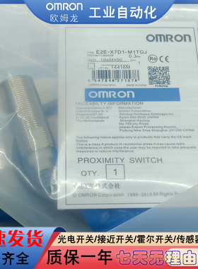 接近开关E2EQ-X3B1D8 2M/X3B28/M1TJ 0.3M/M1/X6B1D12/B212传感器