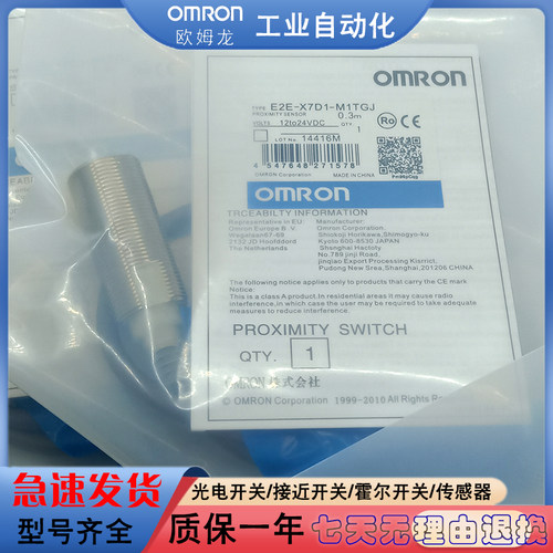 接近开关E2EQ-X12B218-M1/X12B3D18/X22B1D30 2M/X22B230传感器