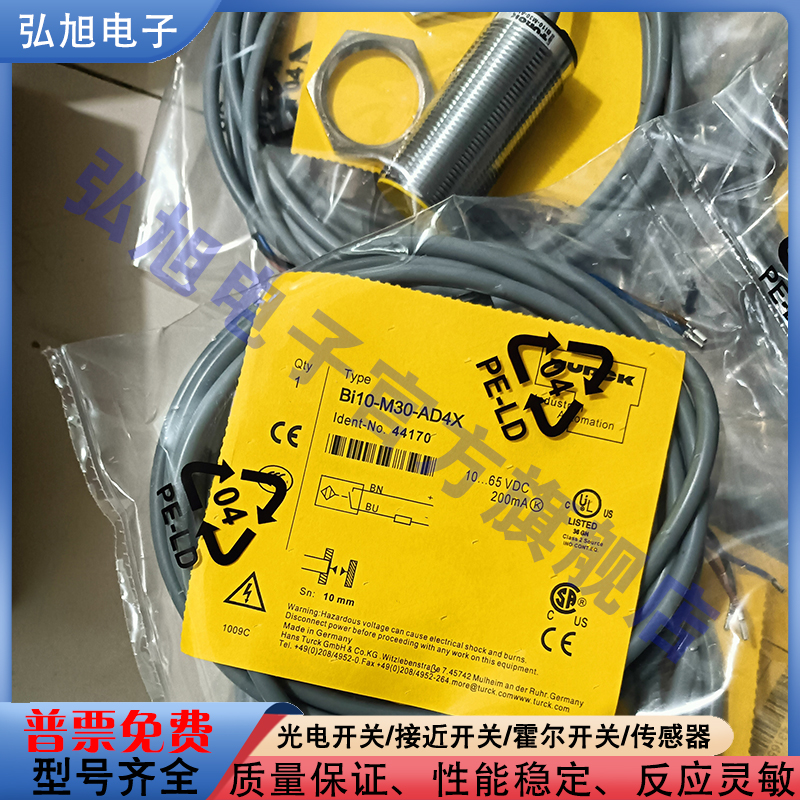 接近开关传感器接近开关