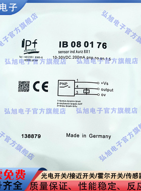 IB080176 080006 080070 080104 080170 080185 080200 接近开关