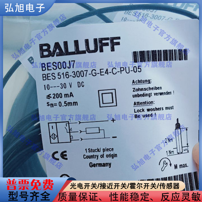中国接近开关电感式BES00J7