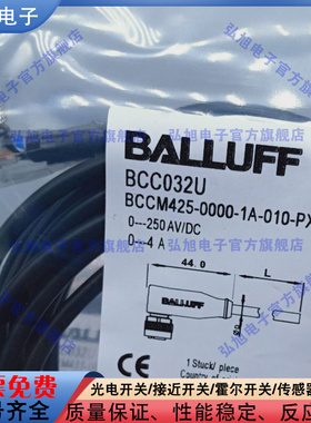BCC032U BCC M425-0000-1A-010-PX0434-050 接近开关控制线