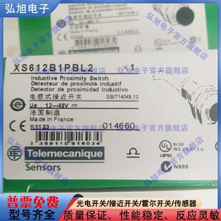 电感式传感器XS612B1PBL2 XS612B1PAL2 XS612B1PAL5 XS612B1NBL2
