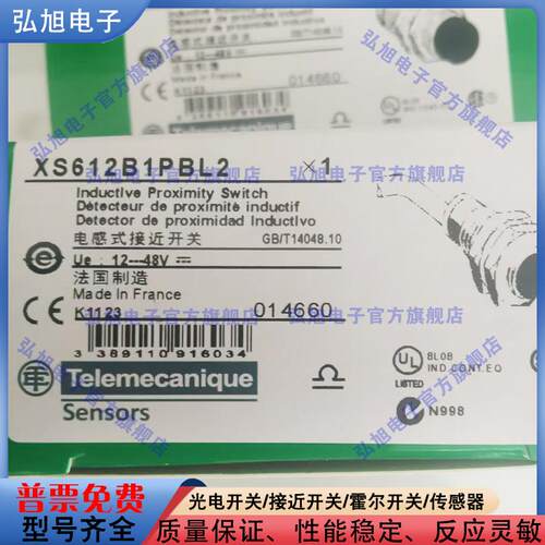 电感式传感器XS612B1PBL2 XS612B1PAL2 XS612B1PAL5 XS612B1NBL2