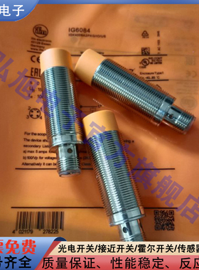 全新 接近开关IG6084 IG5567 IG0122 IG0030 IG5392 IG510A传感器