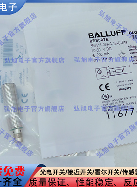 BES00TE BES 516-329-G-E5-C-S49 电感式接近开关 NPN常开 M8公头