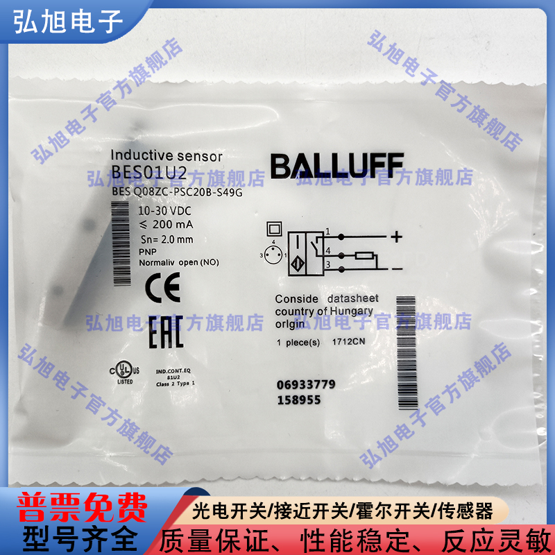 接近开关BES01U21TN1U4