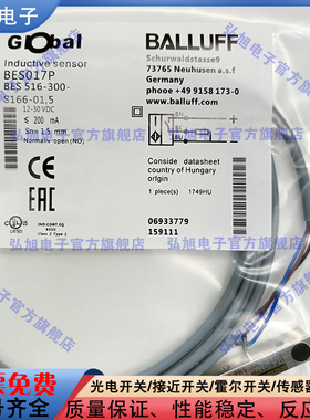 接近开关BES017P BES 516-300-S166-01,5 电感式接近开关 PNP常开