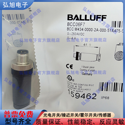 中国BCC06F7四针公头插头