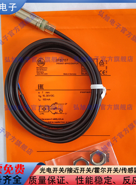 圆柱型IFS707 IFS705 IFS706 IFS709 IFS710 IFS711 IFS712传感器