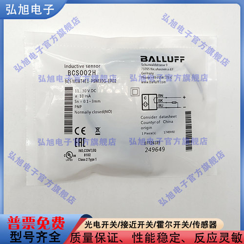 中国接近开关电容式BCS002H