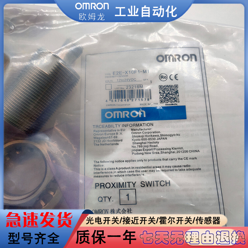 全新接近开关E2EQ-X3D18-M1TGJ-T 0.3M/X7D112 2M/X11D118传感器