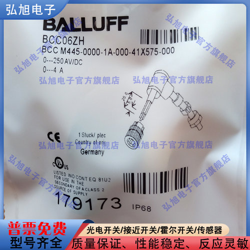巴鲁夫BCC06ZH接近开关