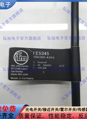 传感器电感式接近开关IE5345 IEBC005-ASKG/IE5337/IE5351/IE5346