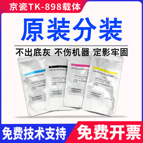 原装京瓷852580258520载体