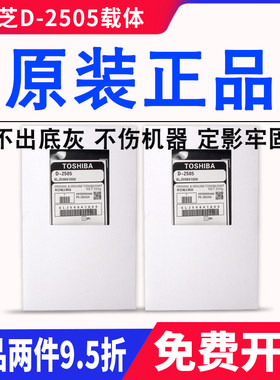 原装东芝2307载体2303AM 2803 2309A 2809 2006 2306 2506铁粉