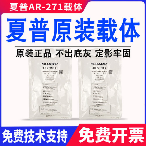 原装夏普271236317318载体