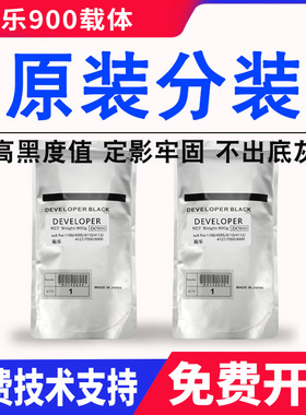 原装夏普MX-900铁粉10508 12008 6508 M7508N 1055 1204 1205载体