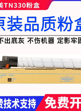 适用柯美TN330美能达300i粉盒bizhub360i复印机墨盒AC7A030碳粉盒
