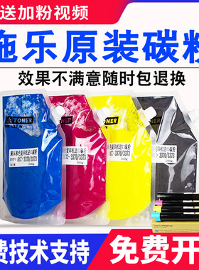 原装施乐c3370碳粉c3375 5570 5575 3300 7535硒鼓7835 7855粉盒