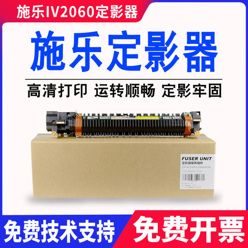 原装施乐206025602263定影器
