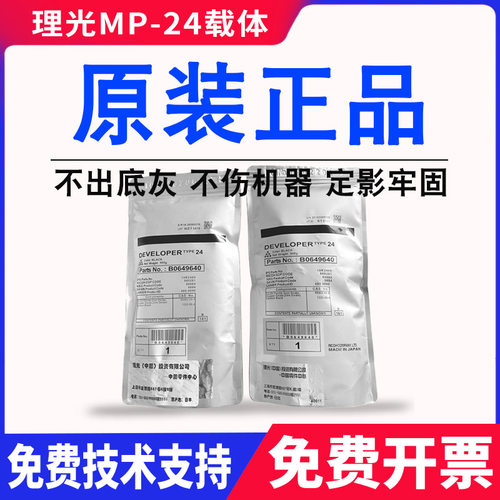 原装理光106020605500载体铁粉