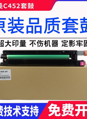 适用美能达 柯美C452 C552 C652 C654 C754套鼓 鼓架 显影仓组件