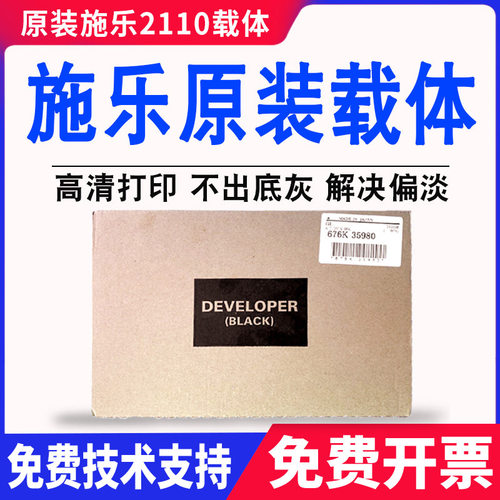 原装施乐载体201118102110铁粉